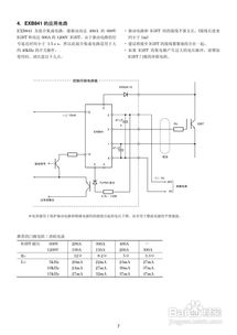 富士IGBT驱动混合集成电路使用说明书